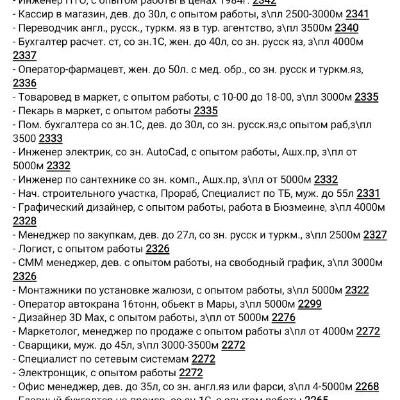 Кадровое агентство "Даянч"