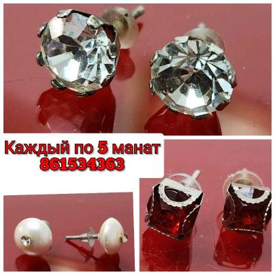Серьги