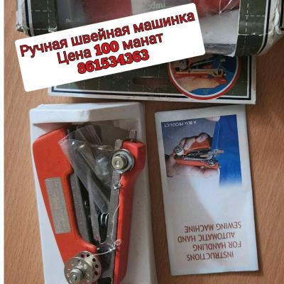 Ручная швейная машинка