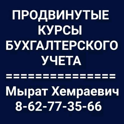 Бухгалтерские курсы в Ашхабаде