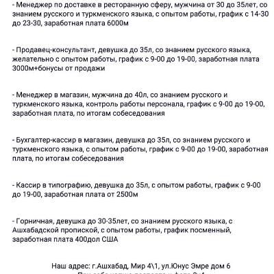 Срочно требуется