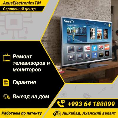 Ремонт телевизоров / Ашхабад / Ахалский велаят