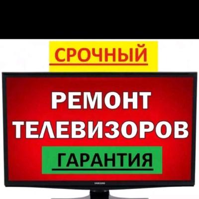 Ремонт телевизоров Remont telewizor