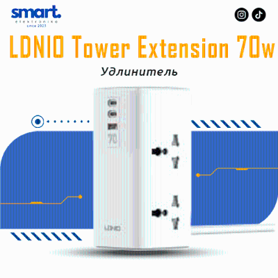 Удлинитель LDNIO Tower Extension 70w