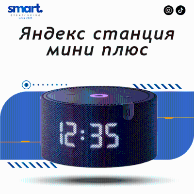 Яндекс станция мини плюс