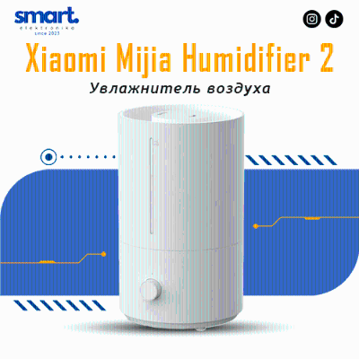 Увлажнитель воздуха Xiaomi Mijia Humidifier 2 Lite