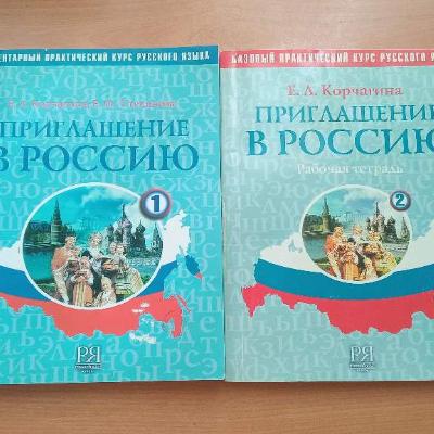 Книги русского языка 50 манат