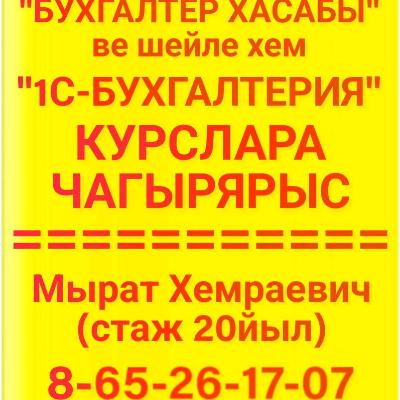 1С ПРЕДПРИЯТИЕ КУРСЫ  ДЛЯ БУХГАЛТЕРА