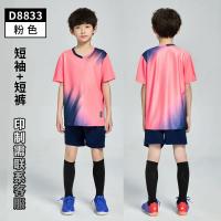 D8833 Розовый
