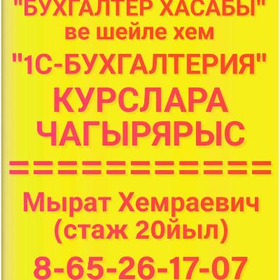1С ПРЕДПРИЯТИЕ КУРСЫ ДЛЯ БУХГАЛТЕРА