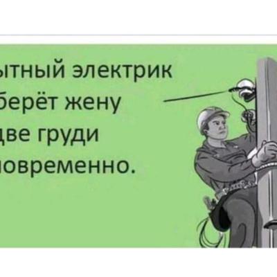 Услуги электрик сантехник грамотно и надёжно