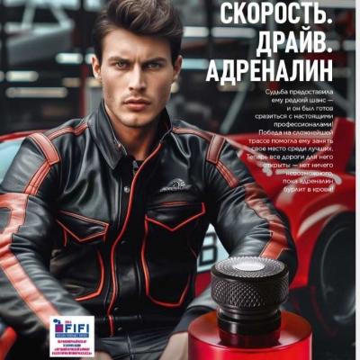 Adrenaline мужская туалетная вода Faberlic Адреналин