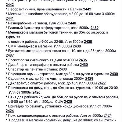 IŞ WE IŞGÄR HYZMATY. ВАКАНСИИ