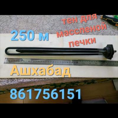 Тен для масленной печки