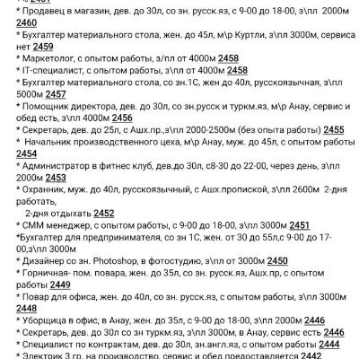 Iş we işgär hyzmaty. Вакансии