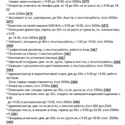 Кадровое агентство Даянч. Вакансии
