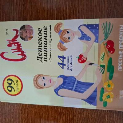 Книжка с рецептами
