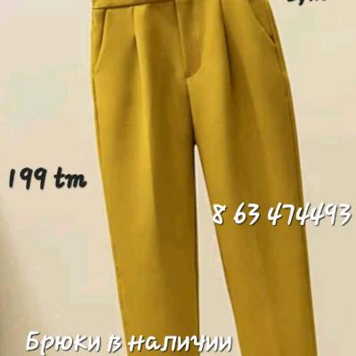 В наличии Брюки