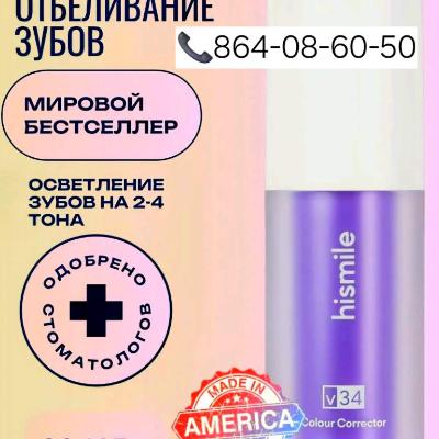 Паста отбеливание зубов  Diş pasta