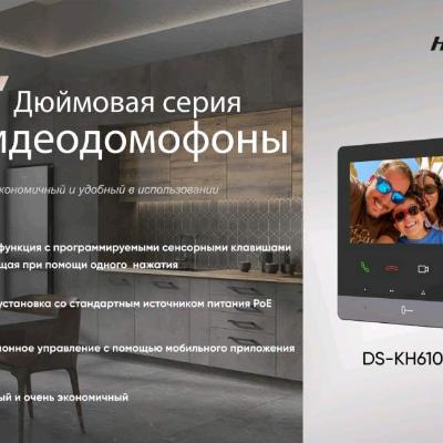 Домофон HIKVISION