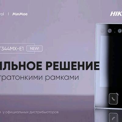 Терминал  HIKVISION
