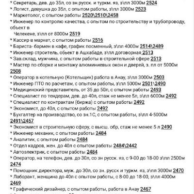 Кадровое агентство "Даянч"