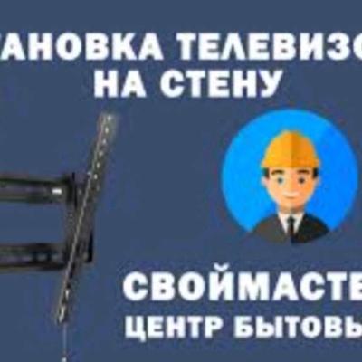 Установка телевизора недорого