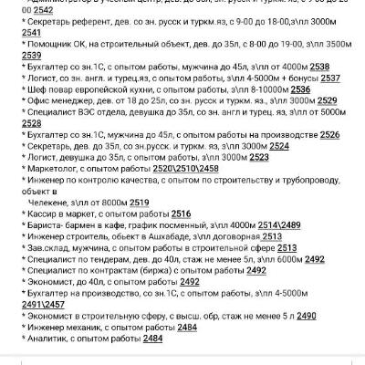 Новые вакансии