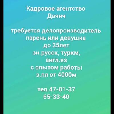 Кадровое агентство Даянч