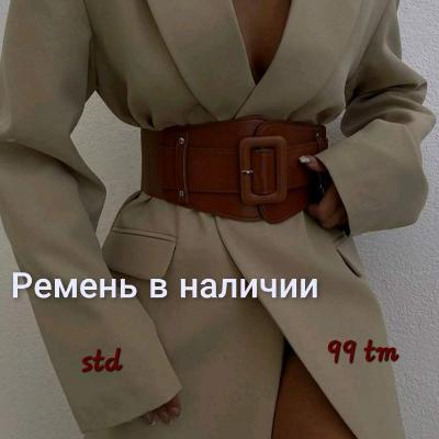 Новые поступления Ремень