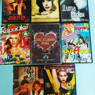 ДВД DVD диски