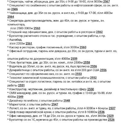 Кадровое агентство Даянч