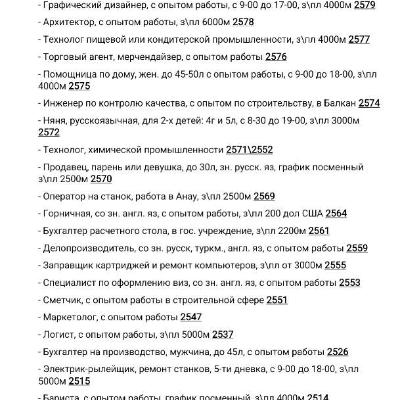Кадровое агентство "Даянч"