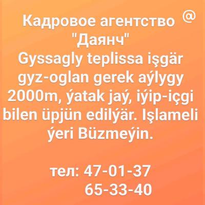 Teplissa işgär gerek