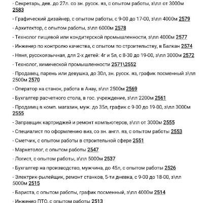 Кадровое агентство Даянч