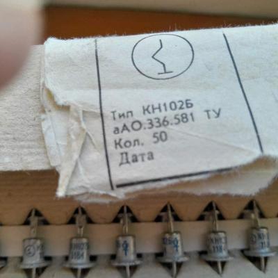 Тиристоры КН102Б