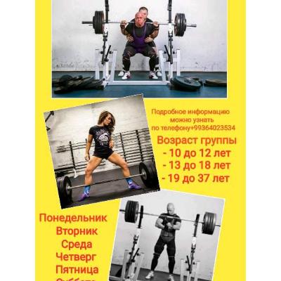 Пауэрлифтинг
