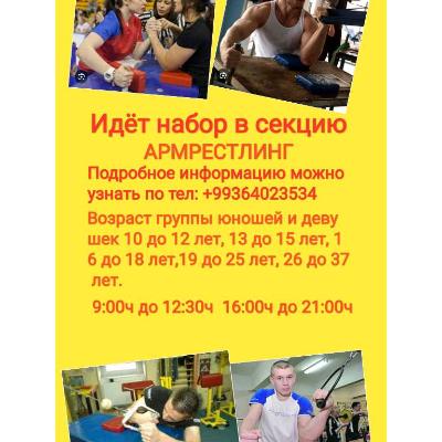 Масреслинг