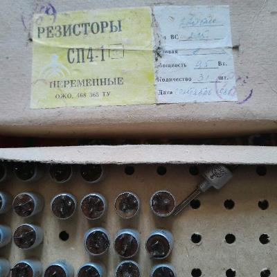 Резистор СП4-1
