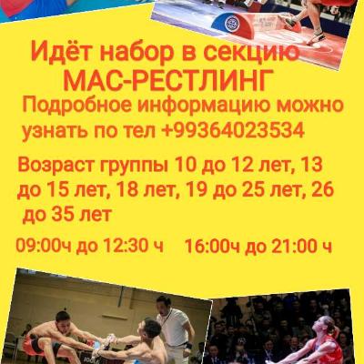 Масс-рестлинг Mass-rest in
