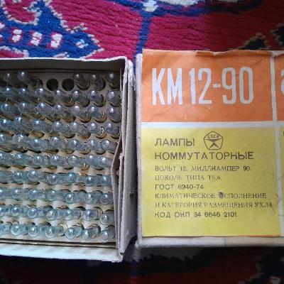 Лампы коммутационные КМ12-90