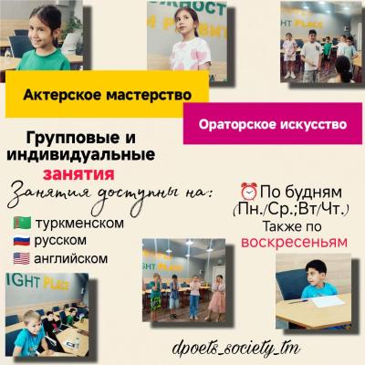 Курсы для ДЕТЕЙ