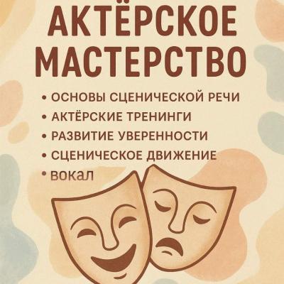 Курсы для ДЕТЕЙ