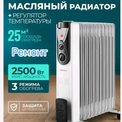 Ремонт Масляных печек
