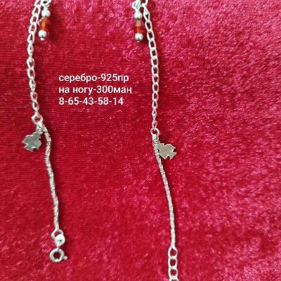 Браслеты серебро925пр