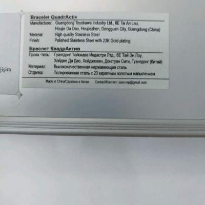 Лечебный браслет