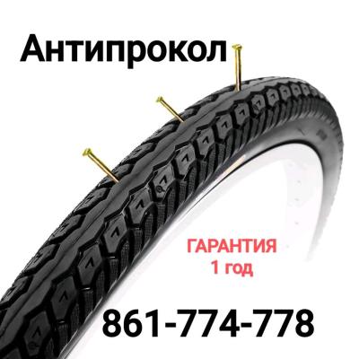 Установка АНТИПРОКОЛА для Велосипеда