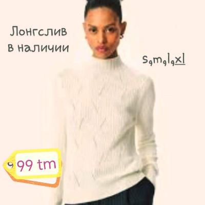 Новые поступления Лонгслив