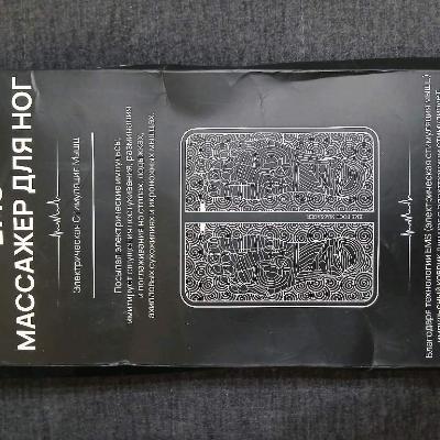 Массажер для ног,Китай