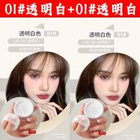 【2 коробок】 01# прозрачный белый